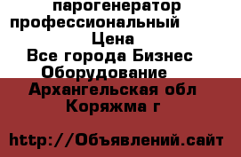  парогенератор профессиональный Lavor Pro 4000  › Цена ­ 125 000 - Все города Бизнес » Оборудование   . Архангельская обл.,Коряжма г.